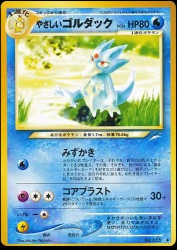 Japanese Darkness, and to Light Light Golduck Pokémon card